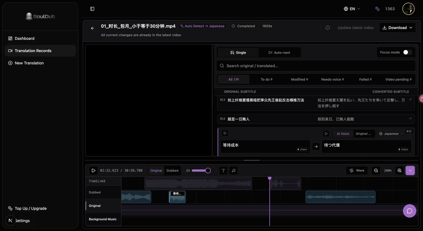 使用者在 Souldub 中检查翻译字幕和配音时间轴